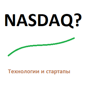 Что такое индекс NASDAQ